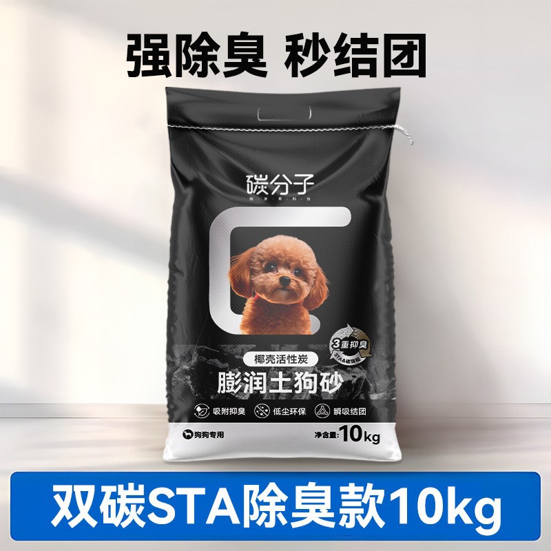 Bentonita gato arena 20kg natural Naki mezclado gato arena tofu litera desodorante bajo polvo 10kg gato suministros