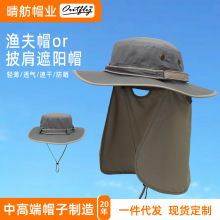 防晒UPF50+舒爽护脖渔夫帽春夏新款户外运动遮阳帽披肩收纳帽子男
