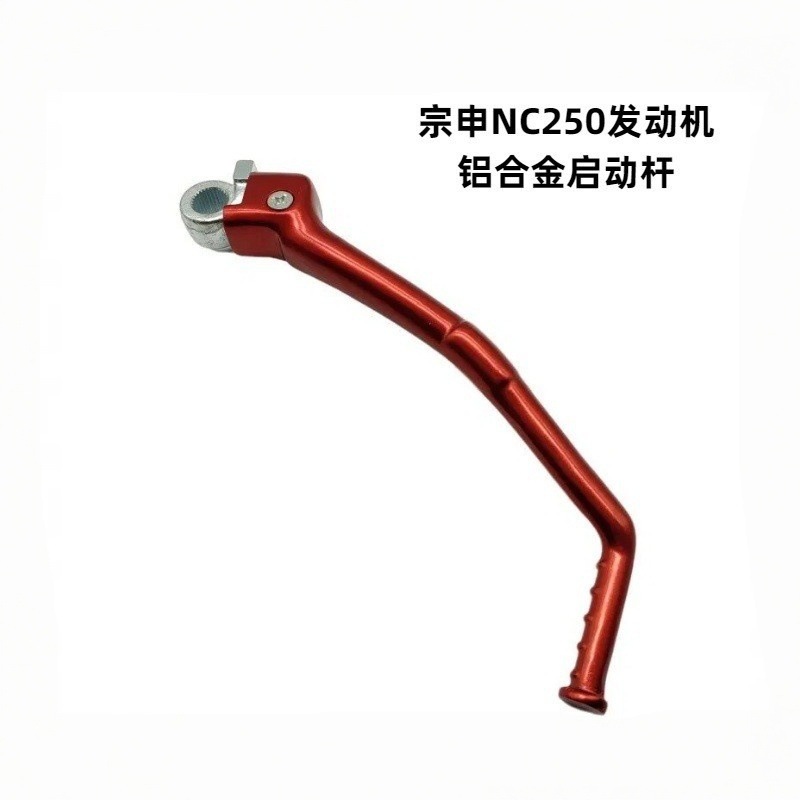 Nave constante keweisi noble Hua Yang bosuer NC250 / 450 off-road motocicleta motor CNC palanca de arranque