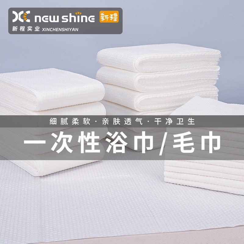 Disposable bath towel towel bulk packaging suit wholesale travel hotel supplies cotton soft thick bath towel Disposable bath towel towel bulk packaging suit wholesale travel hotel supplies cotton soft thick bath towel