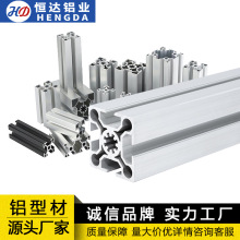 欧标铝合金5050工业铝型材大型框架铝型材流水线工作台框架支架