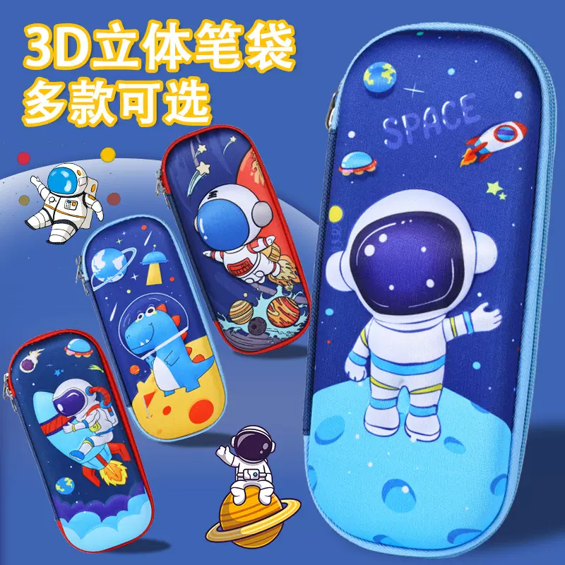 大容量卡通笔袋3D立体文具盒小学生EVA铅笔盒宇航员笔盒跨境现货