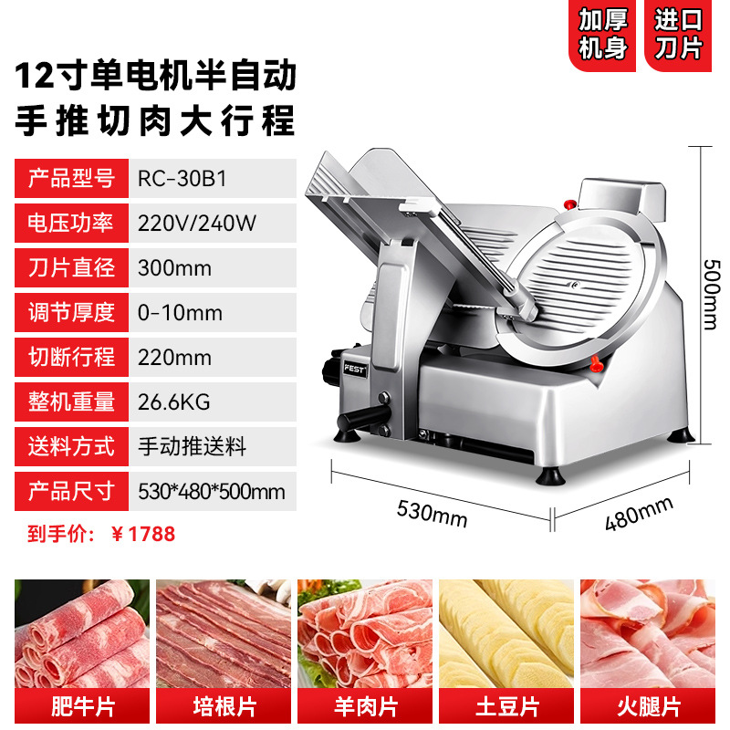 Máquina cortadora automática FEST Restaurante de olla caliente comercial Máquina cortadora de carne de cordero Máquina cortadora de carne