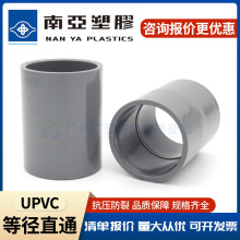 ̨���ρ�UPVCֱͨ�ܹ��oˮPVC�ܼ�������Ͻ��^�ȏ�ֱ����ˮ��