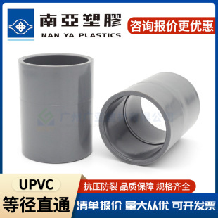 ̨���ρ�UPVCֱͨ�ܹ��oˮPVC�ܼ�������Ͻ��^�ȏ�ֱ�ӽoˮ��