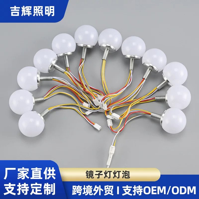 Lampshade, mirror, LED fill light, bulb, three colors