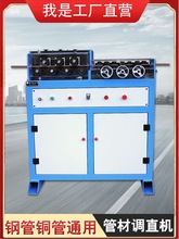 校直器矫直调铁丝不锈钢焊丝丝线材拉直器平钢丝调直机整管电线