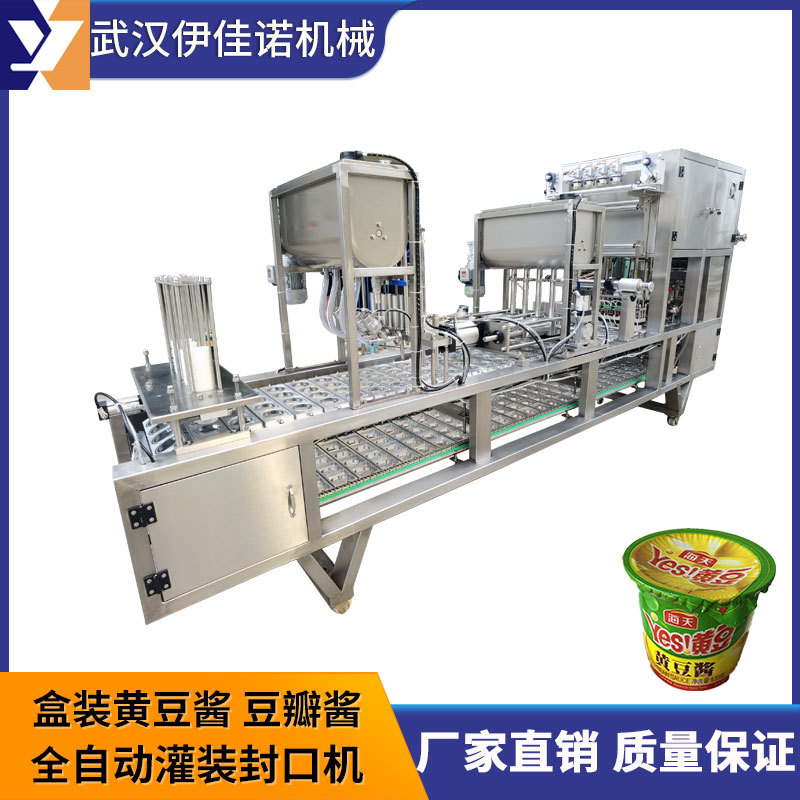 盒装豆瓣酱灌装封口机  六月香豆瓣酱黄豆酱灌装封口机伊佳诺热销