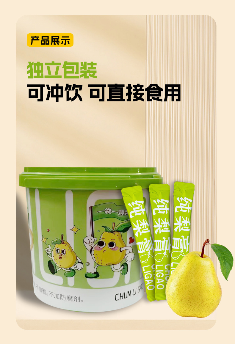 Autumn Pear Paste Qiuli Gao 210g Traditional Slow-Cooked Pear Concentrate for Daily Wellness in use