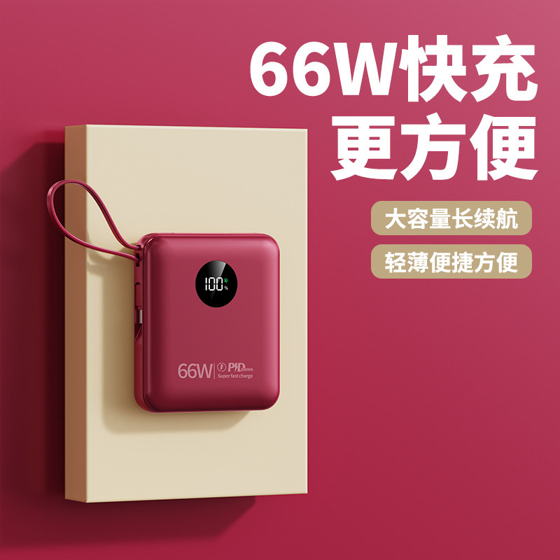 Wholesale 66W Fast Charging Mini Power Bank 20000Mah with Built-In Cable 3C Certified Mobile Power Supply Gift Customization Wholesale 66W Fast Charging Mini Power Bank 20000Mah with Built-In Cable 3C Certified Mobile Power Supply Gift Customization