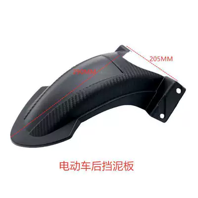 Electric Scooter Rear Mudguard, Electric vehicle fender - type-b-mudguard-comes-with-screws