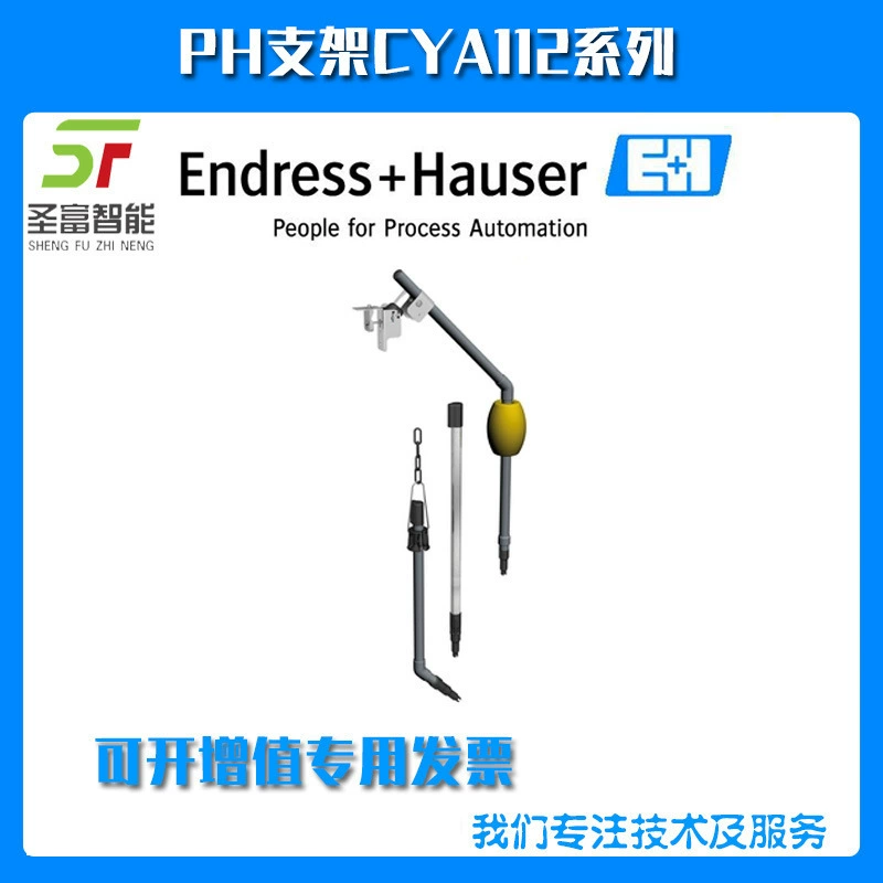 CYA112-AA21E2BA погружной кронштейн