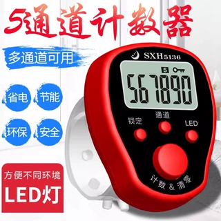 计数器戒指手按念数器指环电子数显点数手动数客器客流量记数神器