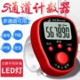 电子手动手按数显数器