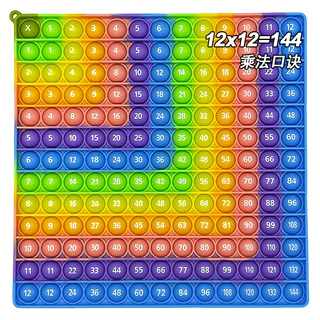 12x12阶乘法加法口诀硅胶练习板课堂数学教学辅助教具智力开发