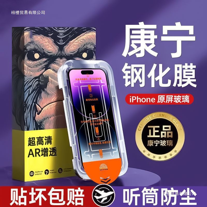 Anti-Peeping High-Definition Apple Full-Screen Tempered Film Anti-Peeping Anti-Blue Light Full-Body Film Silk Flower