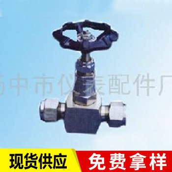 厂家供应压力表截止阀 承插焊截止阀 先导式截止阀