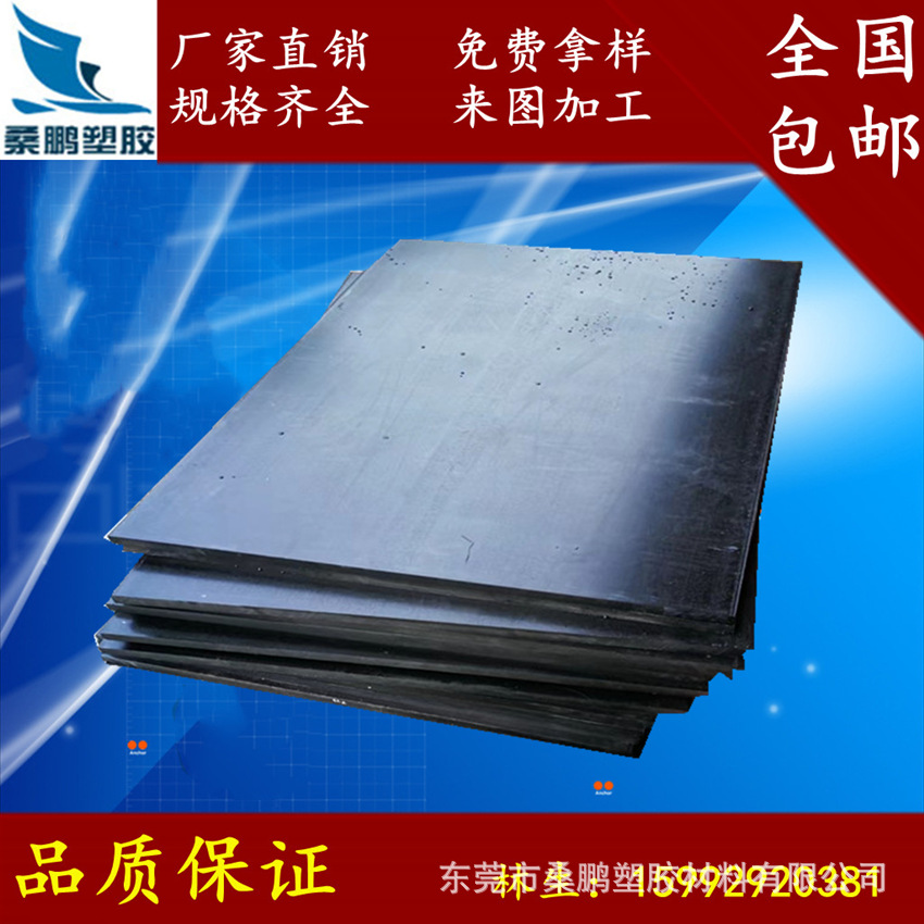 厂家直供PES板 琥珀色纯进口PES板 加纤黑色防静电聚醚砜板材