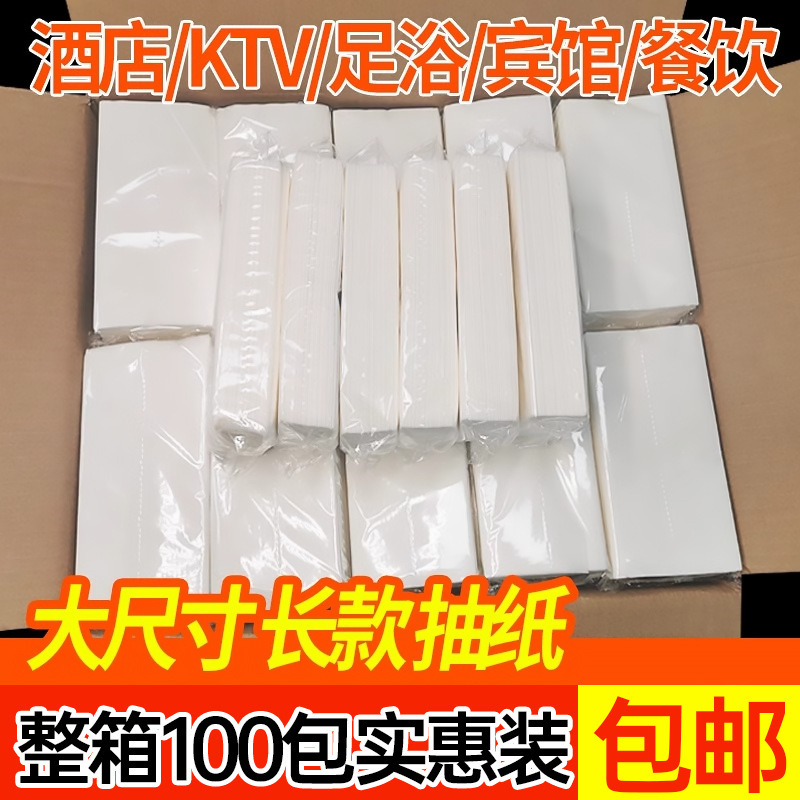 Hotel special paper three-layer thick small bag household restaurant KTV guest room paper towel bulk whole box large batch