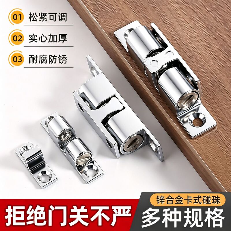 Bump Bead Latch for Furniture, Cabinet, Wardrobe Door, Shoe Cabinet, Switch Door, Spring-Loaded Bead Latch, Door Lock Bead