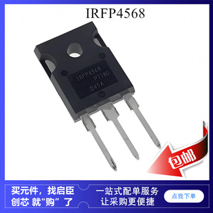 IRFP4568 IRFP4568PBF ��Ч�� mos�� ���� ���O�� 150V TO247