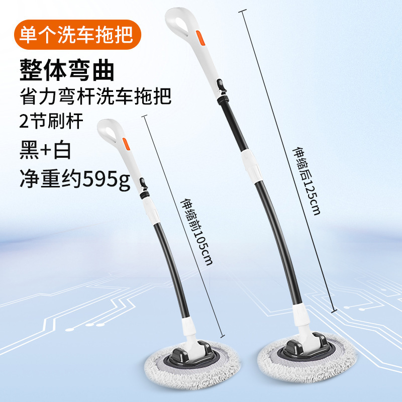 신축형 구부림 세차 걸레 (손잡이형) - 블랙/화이트 모델 8992A