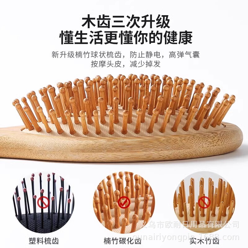 家庭用竹エアクッションヘアコーム、毎日の使用、髪を滑らかにし、髪をまっすぐにする大きなコーム、頭の経絡マッサージコーム、Amazon限定|undefined