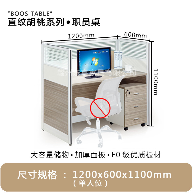 简易办公桌员工位胡桃色屏风隔断卡座办公室电脑桌椅组合职员桌子|undefined