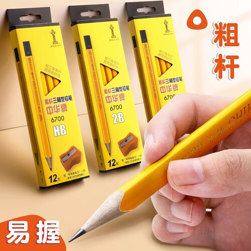 Chinese large triangle pencil HB pencil 2B original wood practice pencil for first grade students cute thick triangle pencil