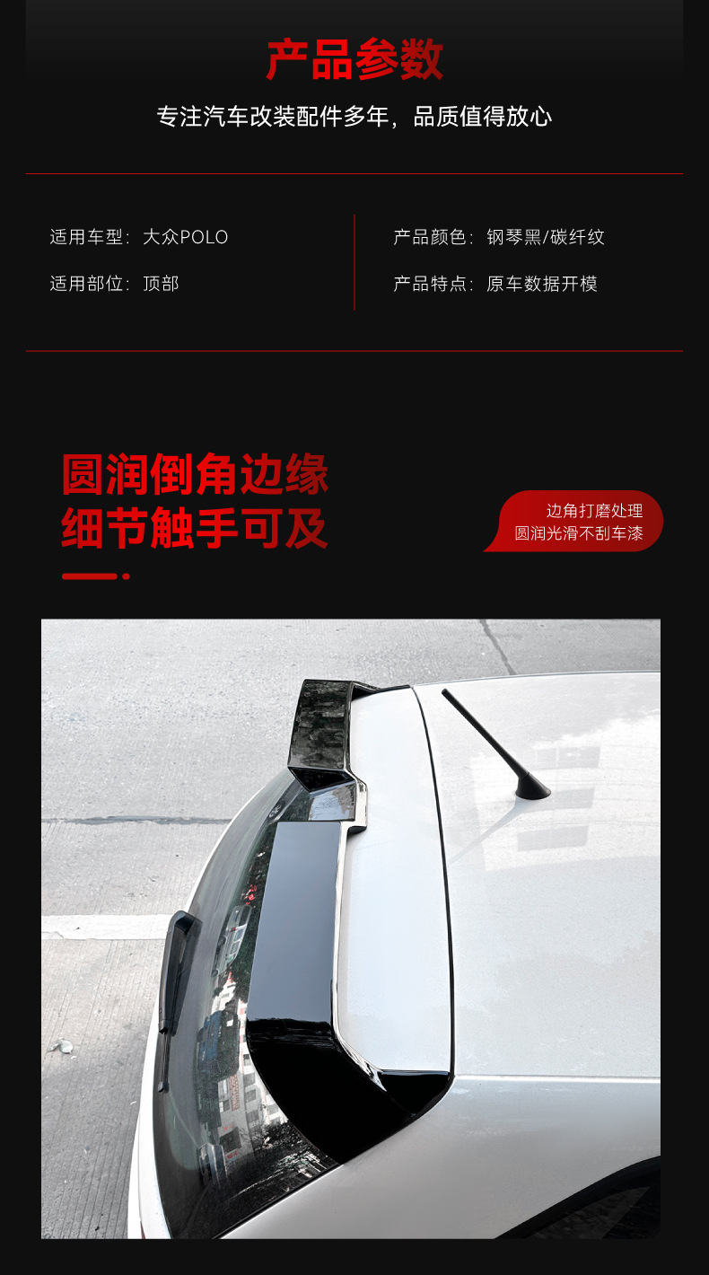 Applicable to 2009-2017 Volkswagen Polo Polo MK5 6R 6C Odinger Tail Top Wing Fixed Wing Modified Parts