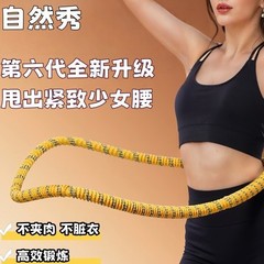 2025新款软体弹簧呼啦圈收腹加重减肥不伤腰瘦肚子专用神器儿静音