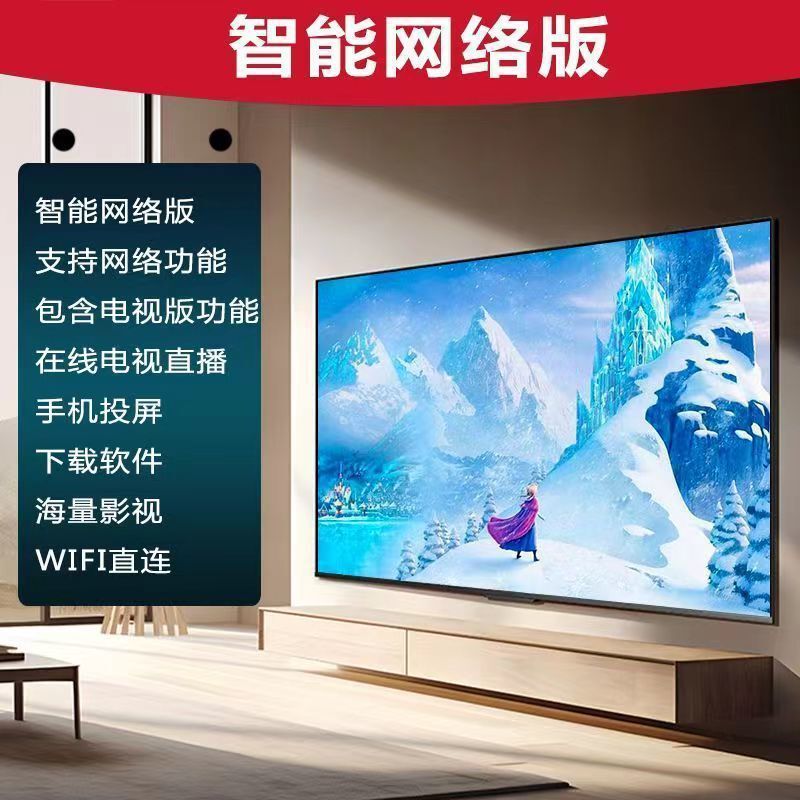 高清嘉电王牌电视液晶电视机55寸50寸65寸75寸85寸网络智能语音|undefined