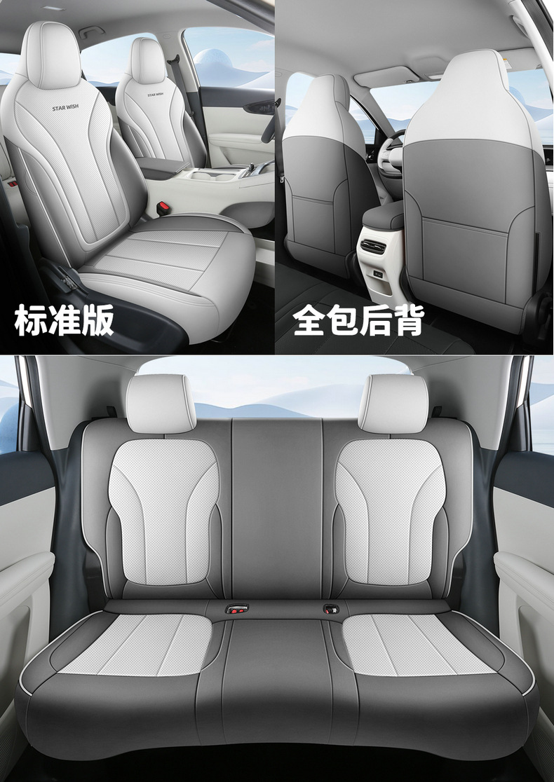 Full-coverage car seat covers suitable for Geely Xingyue EX2, all-leather, universal for all seasons, direct from the manufacturer