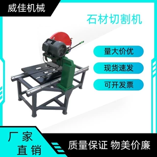厂家直销电动石材切割机水循环大理石切割机石头锯切机