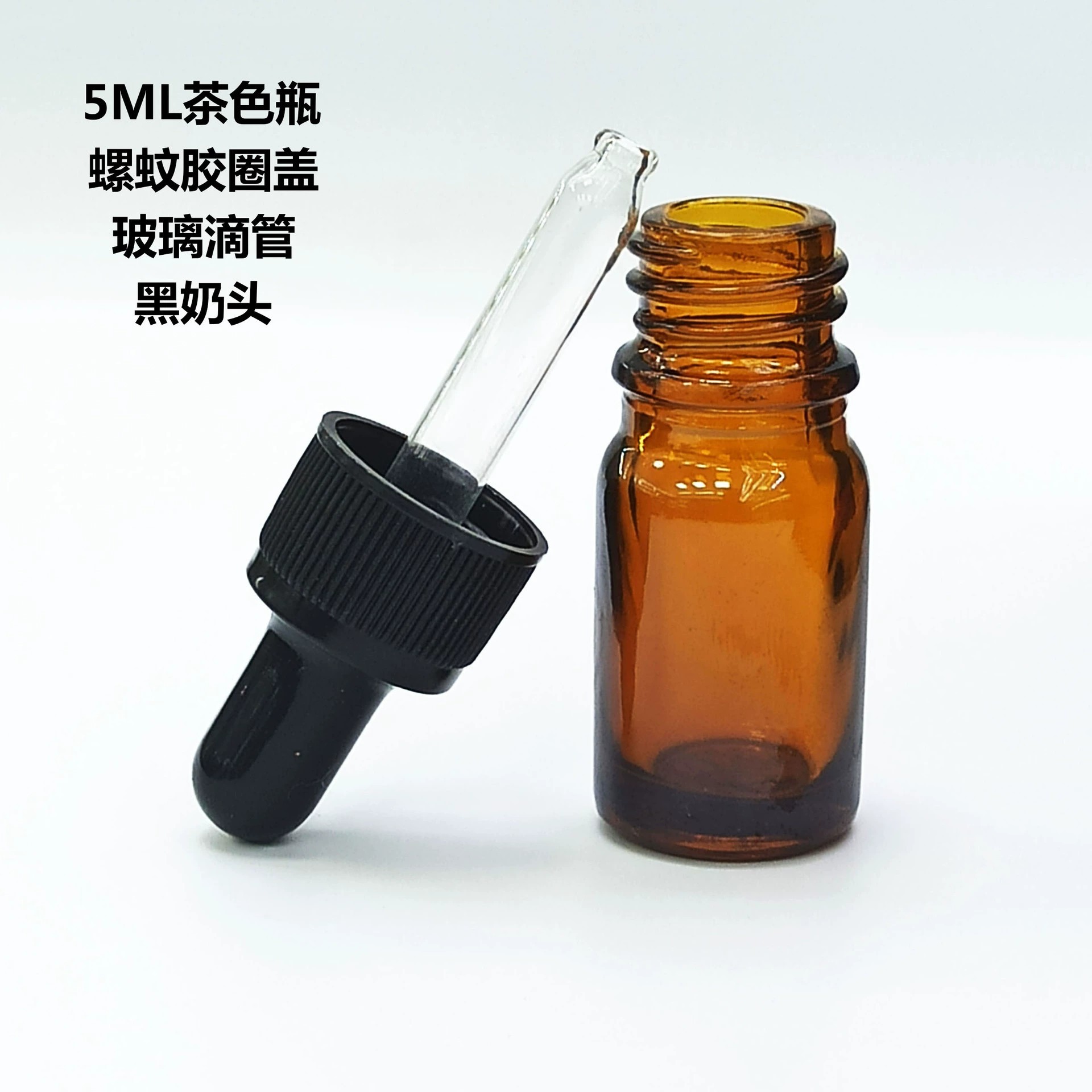现货5ml棕色原液分装瓶 白奶头塑料黑盖黑奶头带玻璃滴管精油瓶