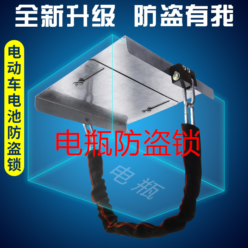 电动车电瓶锁踏板电源电池防盗锁加粗链条可调节