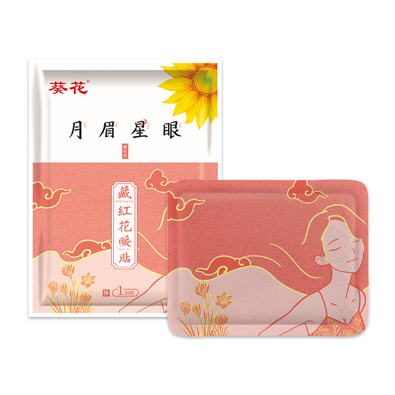 .해바라기 사프란 워밍 패치 (10패치/팩)