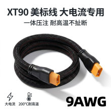 XT90�����D�Ӿ����^늄�܇���ʳ�늾�Сţ��̖�Ħݔ�������z��