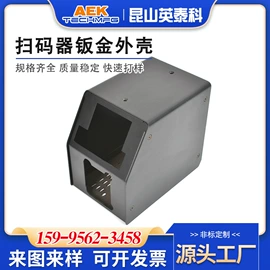 钣金加工;机箱;CNC加工