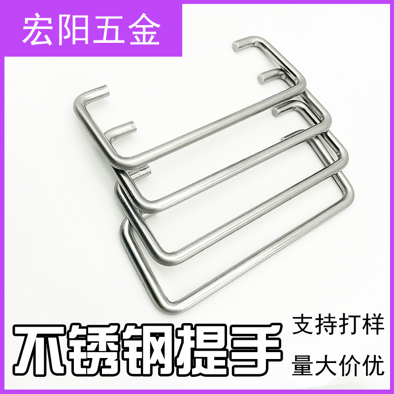 东莞厂家不锈钢实心棒材折弯6mm提手304起重拉手拉钩耐久高弹力
