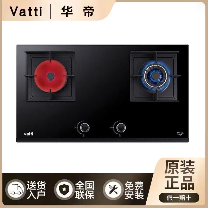 华帝i10062B猛火鸳鸯灶 5.0KW聚能灶 新品上市