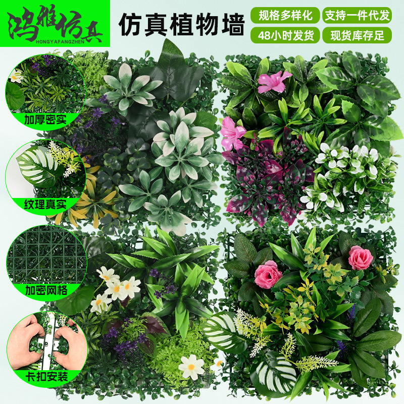 クロスボーダースポットシミュレーション 25*25 植物壁ミニ植物壁緑植物壁装飾プラスチックシミュレーション植物壁|undefined