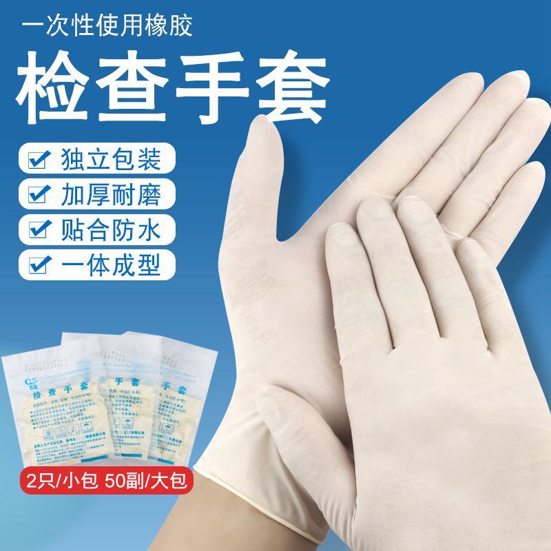 Medical latex gloves Sterile rubber disposable surgical medical…