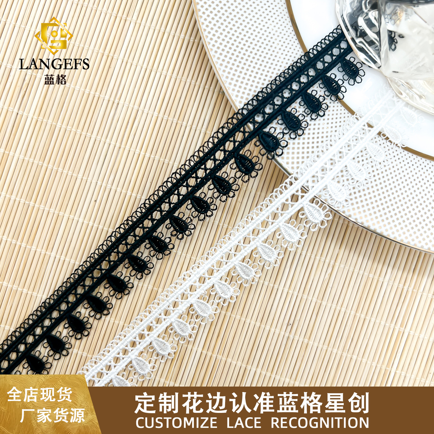 New exquisite black and white 2 cm wide water-soluble lace…