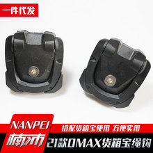 21款DMAX纳瓦拉hilux revo海拉克斯皮卡车后箱宝绳钩卡扣配件夹扣