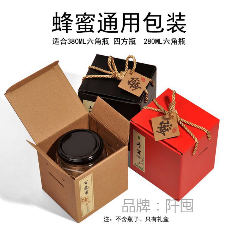批发280 380四方六角玻璃瓶罐子蜂蜜纸盒包装礼品盒手袋提工厂