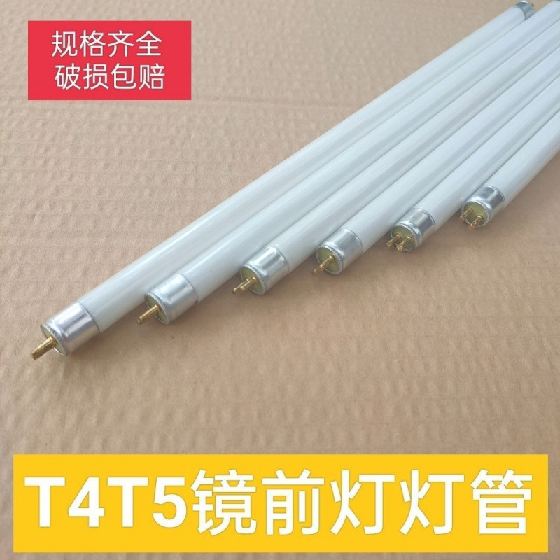 T4 fluorescent tube for mirror front lights, long tube for home use, old-fashioned bathroom heater, tri-color T5 slim daylight tube, small 28W
