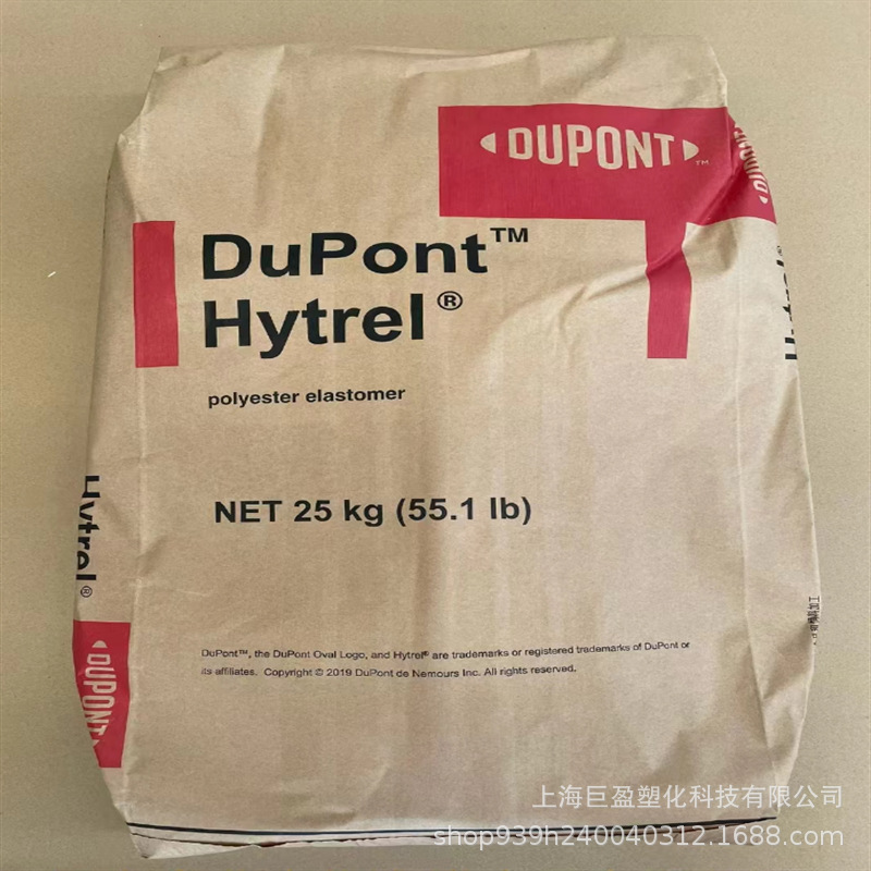 tpee美国杜邦6356海翠塑料颗粒降噪塑料抗蠕变性塑料颗粒注塑成型