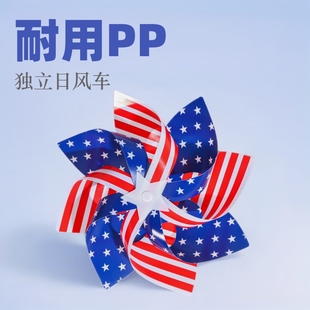 American Plastic Flag Independence Day Windmill Decoration Flower Gardening Lawn Windmill Toy Wholesale Eight Leaf Windmill Cross Border