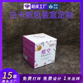 纸盒;服饰配件包装;不干胶标签